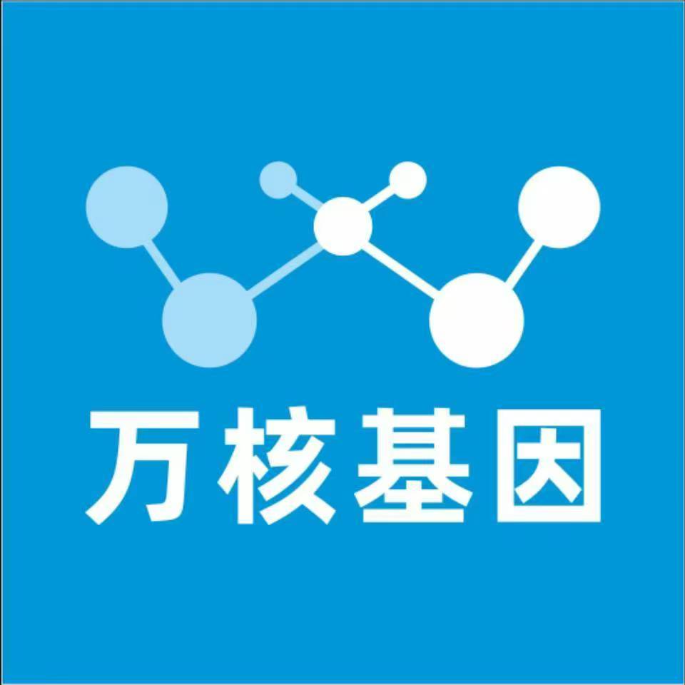 长治上党万核健康基因管理咨询中心